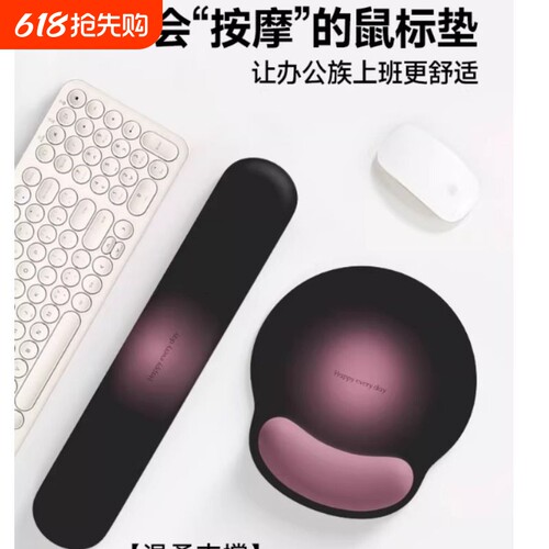 渐变黑粉紫护腕鼠标垫套装