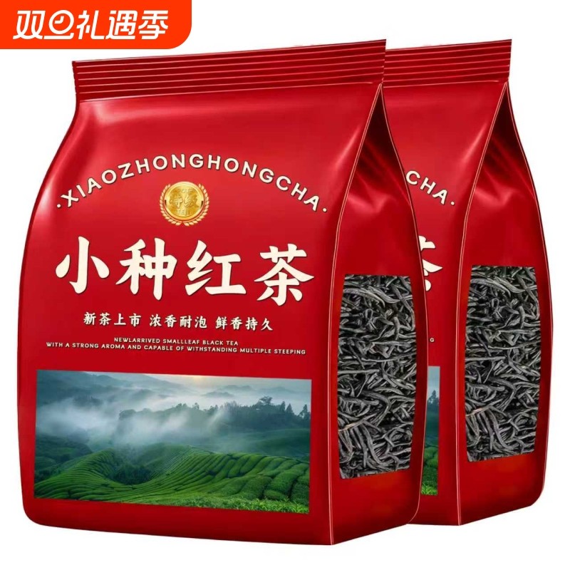 小种红茶特级新茶正宗浓香型养胃红茶叶奶茶散装茶叶自己喝口粮茶