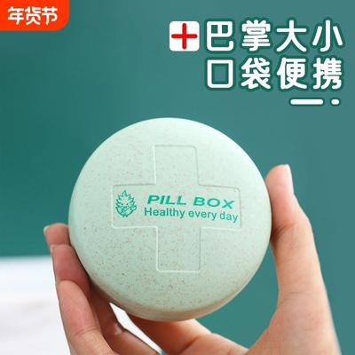 【清仓特惠】小麦秆便携式小药盒