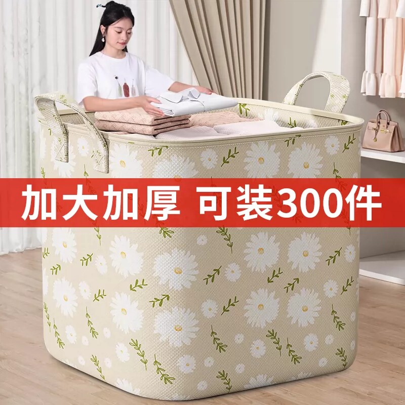 衣服收纳箱家用超大容量衣柜装整理袋储物筐折叠神器衣物特大号