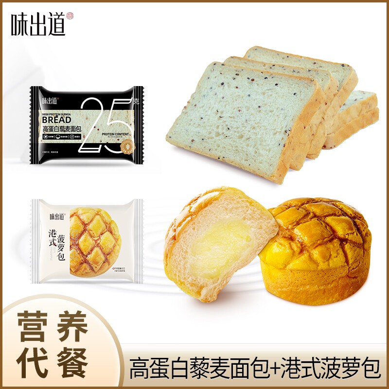 味出道港式菠萝包夹心面包早餐整箱蛋糕充饥零食休闲食品肉松糕点
