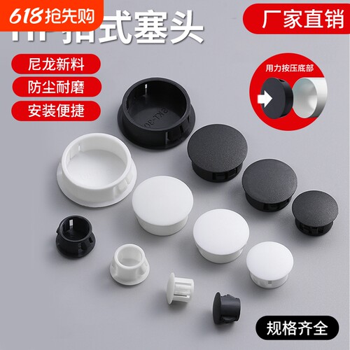 尼龙堵头塑料孔塞BECNKJ