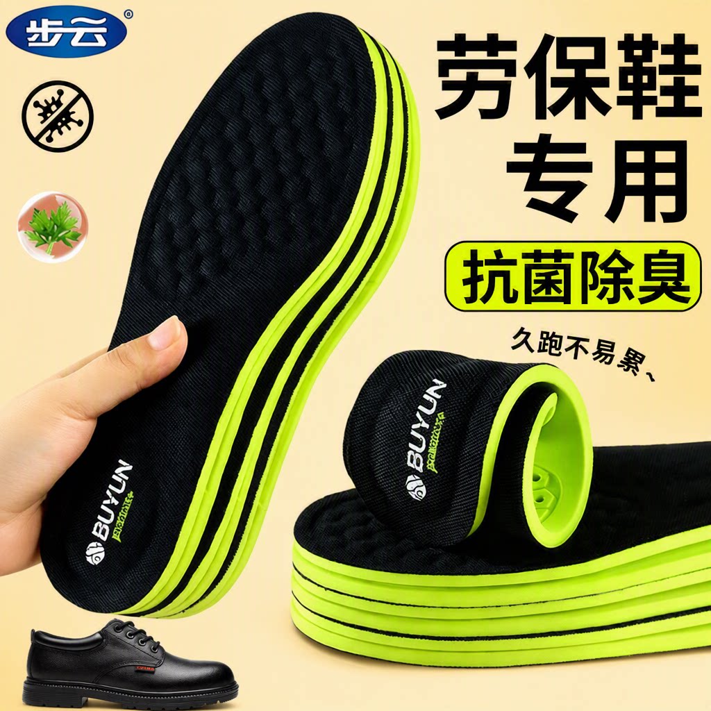 运动除臭鞋垫软弹舒适透气不闷脚										