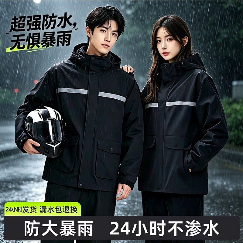 电动车雨衣成人外穿全身防暴雨男款外卖骑手分体式加厚加大雨披女