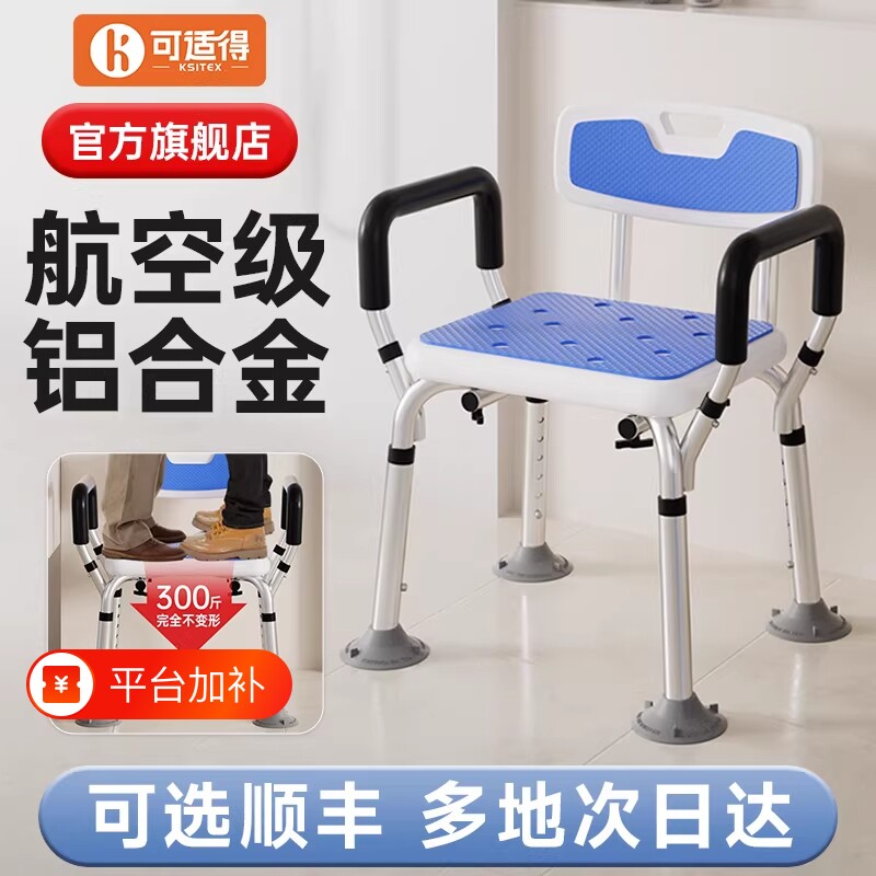 老人洗澡专用椅子老人沐浴椅冲凉座椅浴室洗澡凳子老人防滑洗澡椅