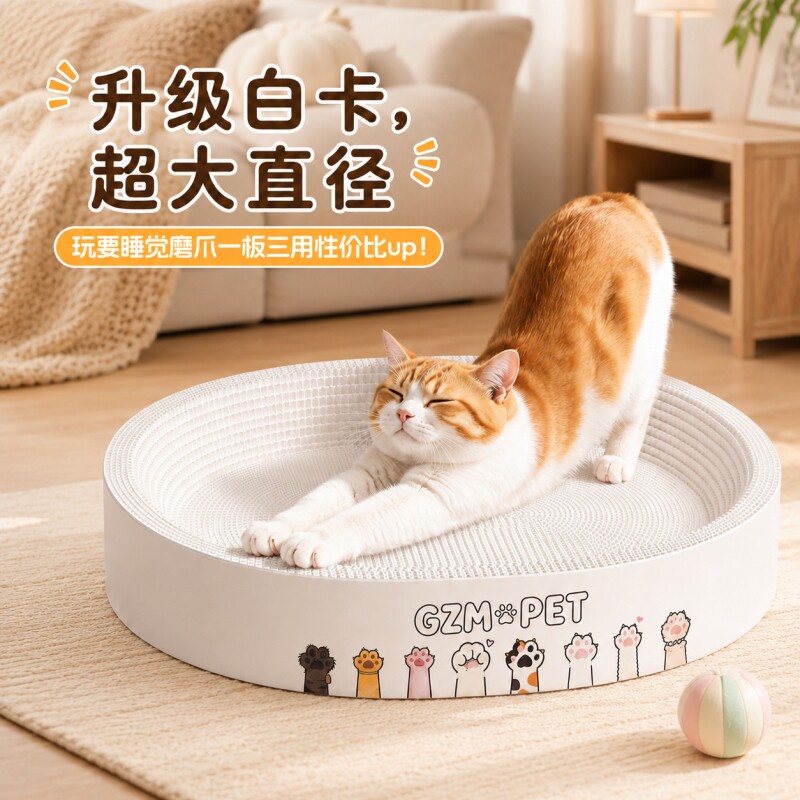 猫抓板耐磨不掉屑猫窝一体猫爪板圆形耐抓瓦楞纸猫咪用品大全玩具