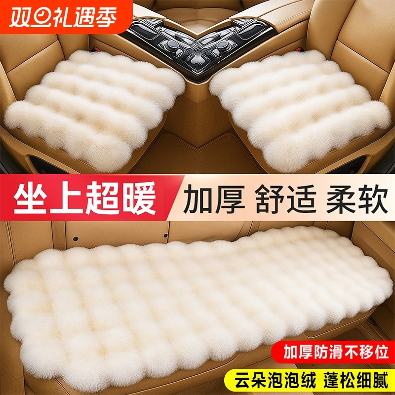 毛绒坐垫三件套新款泡泡绒汽车座垫加厚保暖秋冬防滑通用汽车坐垫
