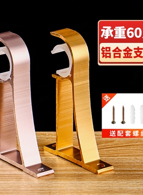窗帘杆支架挂钩支撑铝合金罗马杆托架加厚固定座双杆配件侧装承重