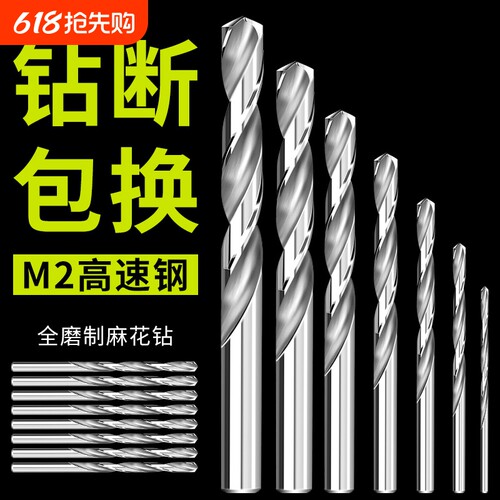 M2精密全磨制直柄麻花钻 高速钢专打不锈钢金属铁板麻花开孔钻头