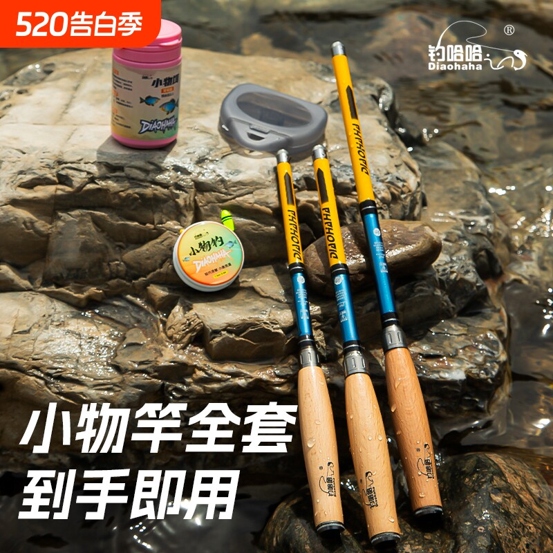钓哈哈高碳迷你钓鱼竿小物钓袖珍溪流竿鲫鱼手竿便携小物鱼杆手杆