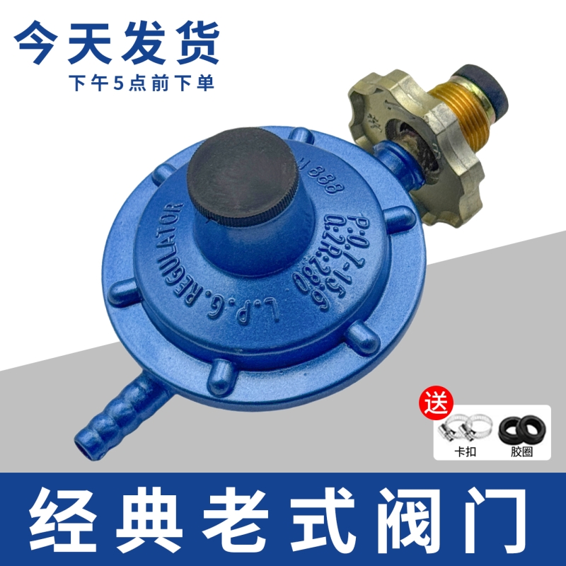 家用液化气减压阀|超1000次加购