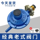 液化气减压阀家用防爆燃气灶热水器低压阀煤气阀老式 燃气管煤气管
