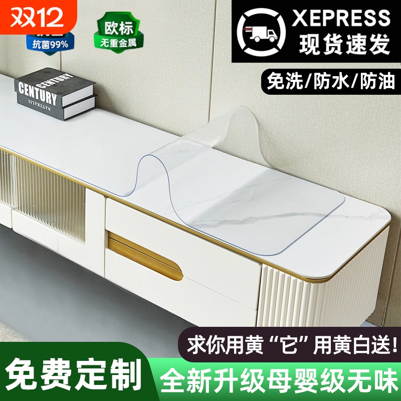 电视柜餐桌垫pvc防水桌布透明桌面鞋柜垫子台面保护垫软玻璃茶几
