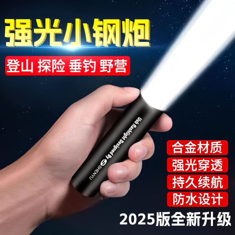 手电筒强光可充电超亮远射户外家用小便携小型迷你耐用儿童灯led