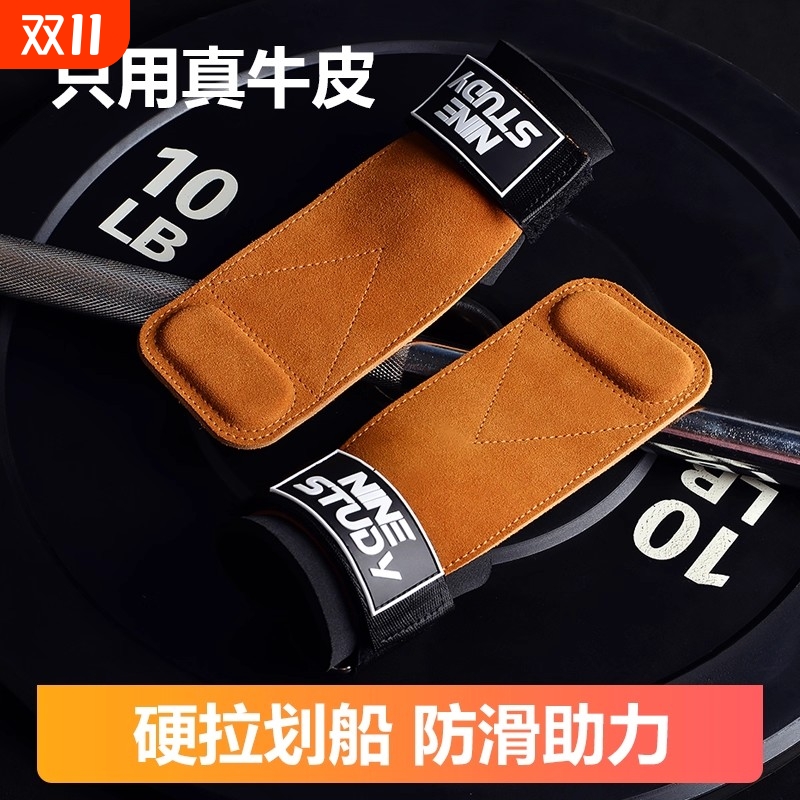 硬拉助力带牛皮护掌男引体向上