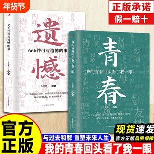 2025孔德男新作我的青春回头看了我一眼青春治愈成长遗憾文案句子在他人的故事里汲取力量成为你心灵的避风港青春遗憾故事正版书籍