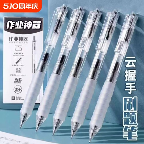 云握红笔作业神器st笔头按动中性笔刷题笔舒适云握手软胶黑笔速干顺滑专用笔学生用0.5水笔碳素笔考试红色