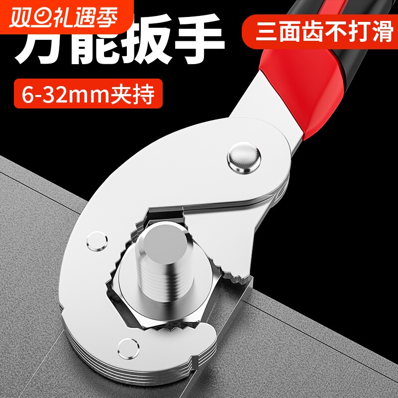 活口扳手万能多功能扳手一大一小万用活动能活口扳手快速开口管钳