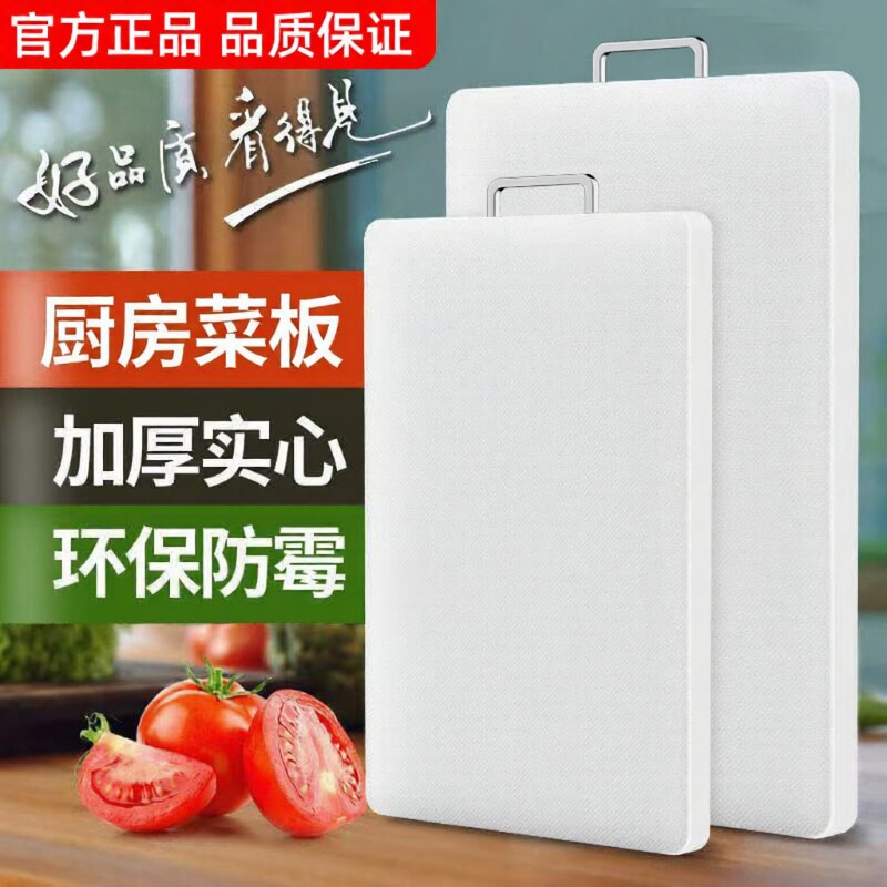 菜板家用抗菌防霉塑料切菜板大号粘板案板刀板擀面板加厚厨房砧板
