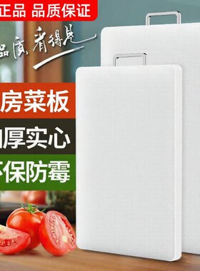 菜板切菜板砧板家用抗菌防霉塑料大号粘板案板刀板擀面板加厚厨房