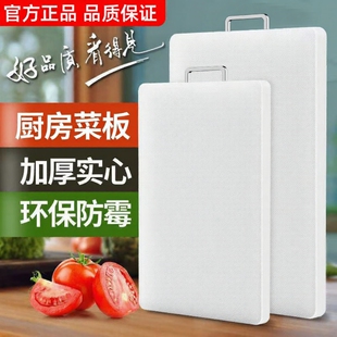 菜板家用抗菌防霉塑料切菜板大号粘板案板刀板擀面板加厚厨房砧板