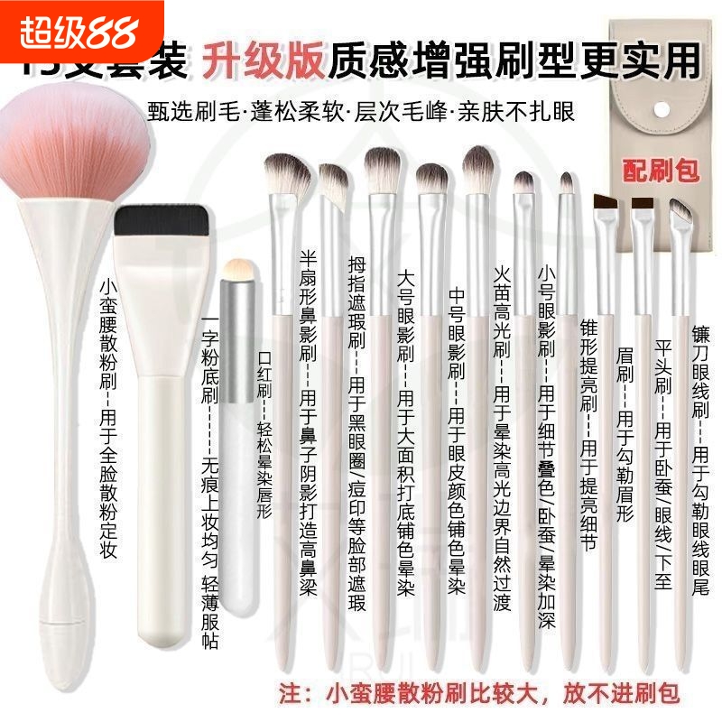 云瓷化妆刷新手套装眼影刀锋腮红修容晕染高光初学者刷子粉刷蓬松