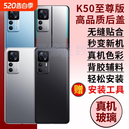 适用于小米红米K50至尊版后盖玻璃Redmi K50Ultra手机后壳后屏替换电池盖背壳外壳维修背屏盖板