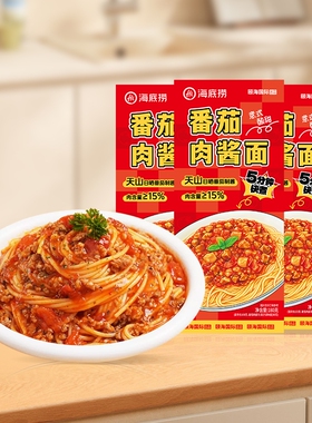 hi海底捞番茄肉酱意式面条180g*3盒起