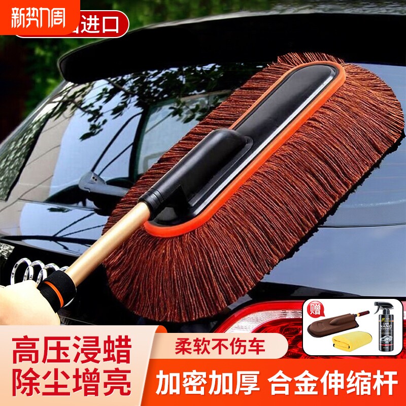 汽车蜡拖洗车拖把除尘掸子擦车清洗洗车工具扫灰尘车用除雪车刷子