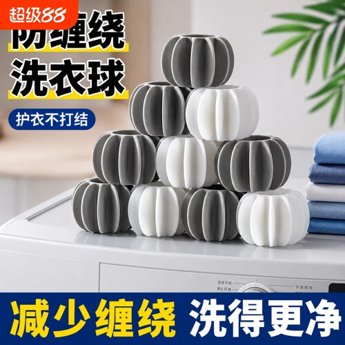 洗衣球强力去污防缠绕滚筒洗衣机专用打结神器硅胶魔力清洁洗护球