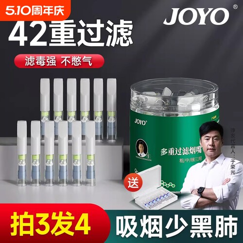 诤友一次性烟嘴(拍3发4送便携盒)