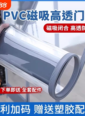 空调透明磁吸门帘商用加厚隔热挡风防风隔断帘PVC塑料软门帘夏季