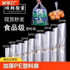 白色食品塑料袋小号背心手提透明外卖打包袋拎袋购物袋子耐用封口