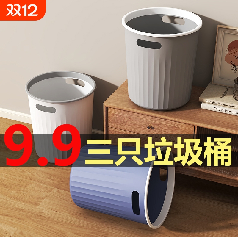 垃圾桶家用大号大容量客厅厨房卧室厕所卫生间办公室圆形压圈纸篓