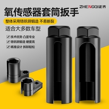 汽车前氧传感器拆装工具专用套筒22mm开口套筒扳手汽修车工具