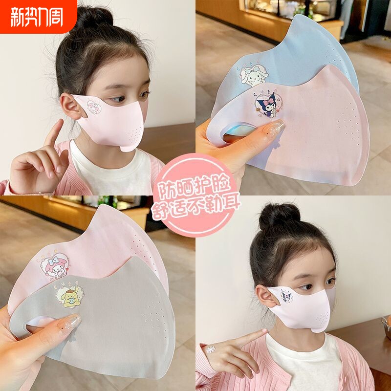 儿童库洛米冰丝防晒口罩男女童206新款夏季防紫外线透气遮阳面罩