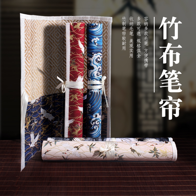 毛笔笔帘便携书法毛笔卷竹笔袋水彩收纳卷帘卷的帘子小学生文房四宝书法国画用品笔联收纳盒练字大号方便绘画