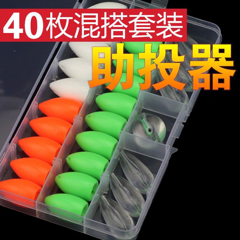 路亚浮水助投器改装版远投缓沉水别针抛投套装瓜子亮片微物飞蝇钩
