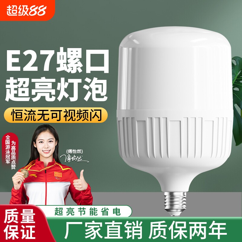 led节能灯泡家用超亮螺口螺旋卡口e27球泡工厂20w照明暖光特