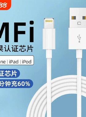 D8【MFi认证不弹窗】苹果充电线快充数据线USB to Lightning适用iPhone14/13/12/11手机平板ipad1m