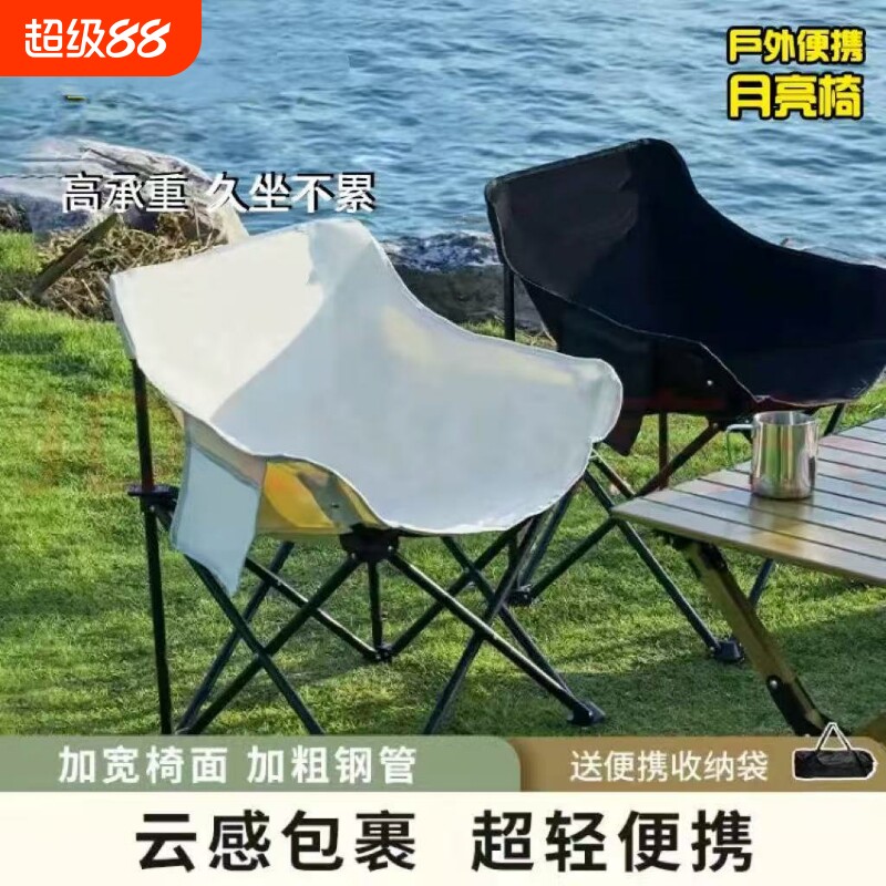 新品户外露营折叠椅便携靠背钓鱼导演椅太空躺椅露营月亮椅野餐