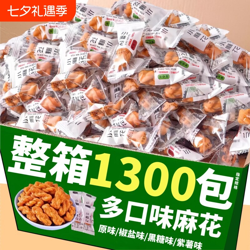 香酥小麻花零食单独小包装饼干整箱批发独立网红散装小吃年货糕点
