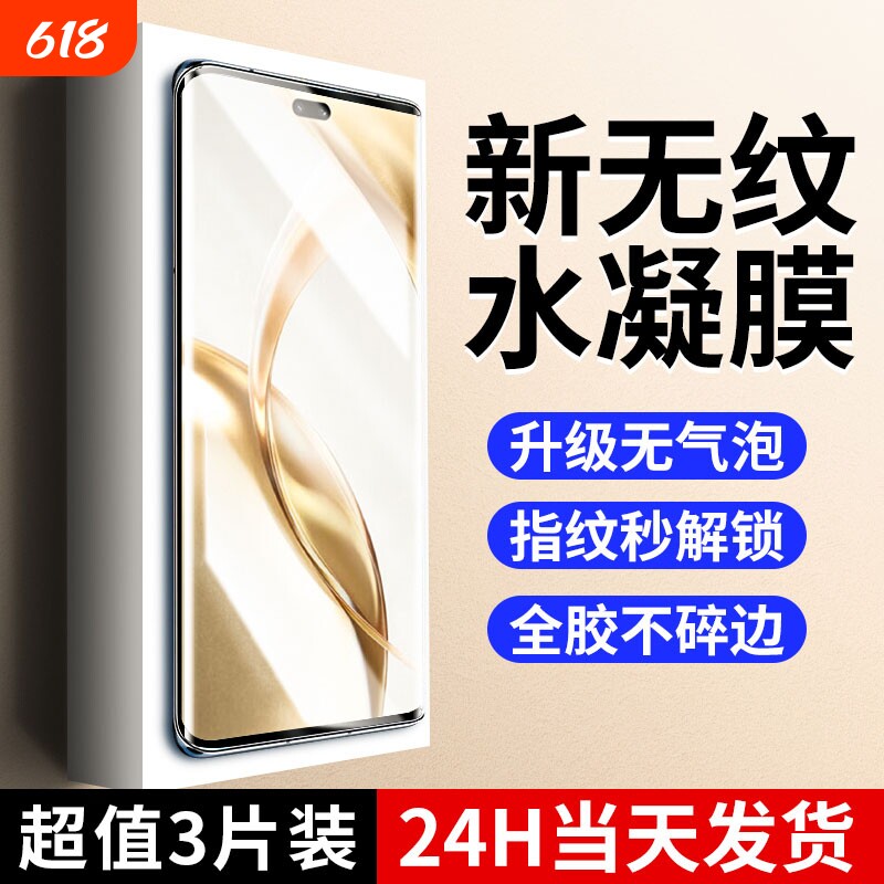 适用荣耀200手机膜100pro钢化水凝膜300ultra400软膜90gt80曲屏版70se60全屏x50i+40畅玩30贴膜20保护6magic7