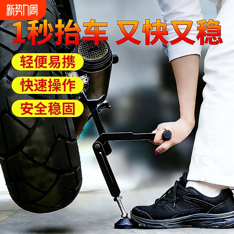 摩托车起车架后轮支撑架重机车单摇臂起落支架便携式维修升降架