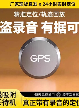 gps定位器汽车定仪器北斗车载