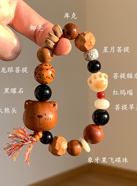 桃木小熊黑曜石多宝手串女文玩