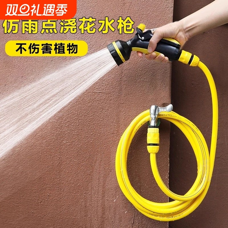 家用七模式洗车水枪水管软管浇水