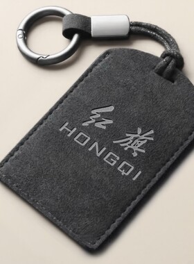 小众高货新款红旗hs3hs5hs7汽车h6h9专用卡片式钥匙保护套包扣壳