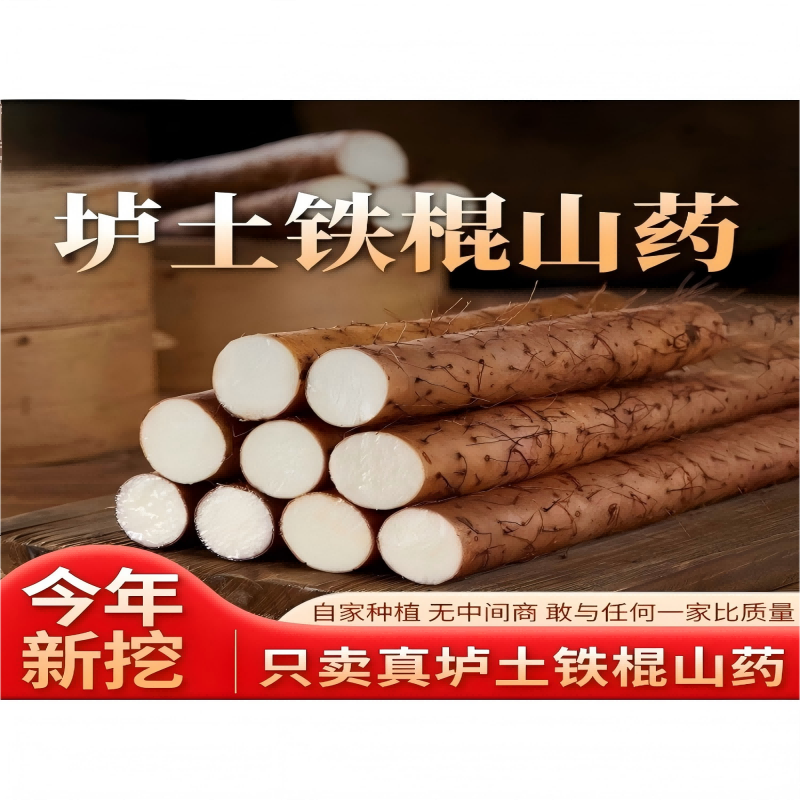 河北铁棍山药怀山药非焦作温县淮山药新鲜5斤正宗铁杆棍土特产