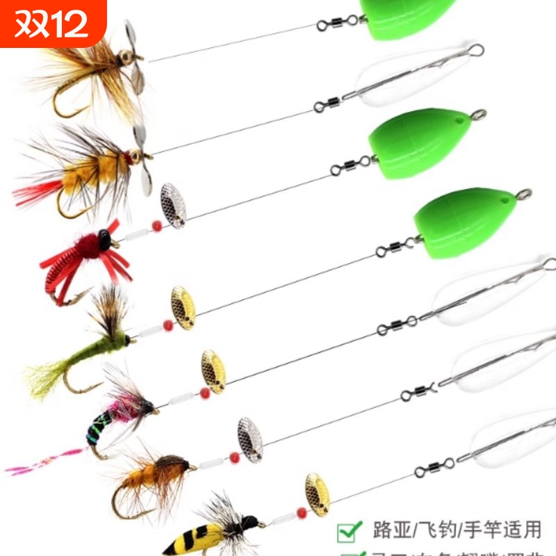 路亚假饵飞蝇钩钓组毒蚊微物瓜子亮片套装钓组线组白条马口翘嘴
